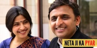LOVE STORY OF DIMPLE AND AKHILESH YADAV: NETA JI KA PYAR