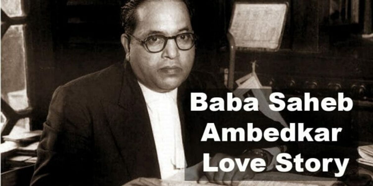 BABA SAHEB AMBEDKAR LOVE STORY: LOVE BEYOND CASTE B R AMBEDKAR