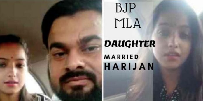 BJP MLA Daughter Sakshi Married HARIJAN
