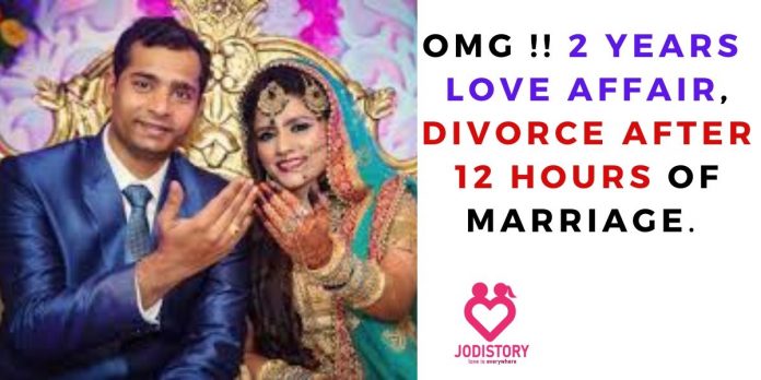 OMG !! 2 years love affair, divorce after 12 hours of marriage.