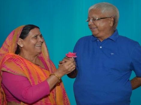 Lalu Yadav And Rabri Devi Love Story and marriage life